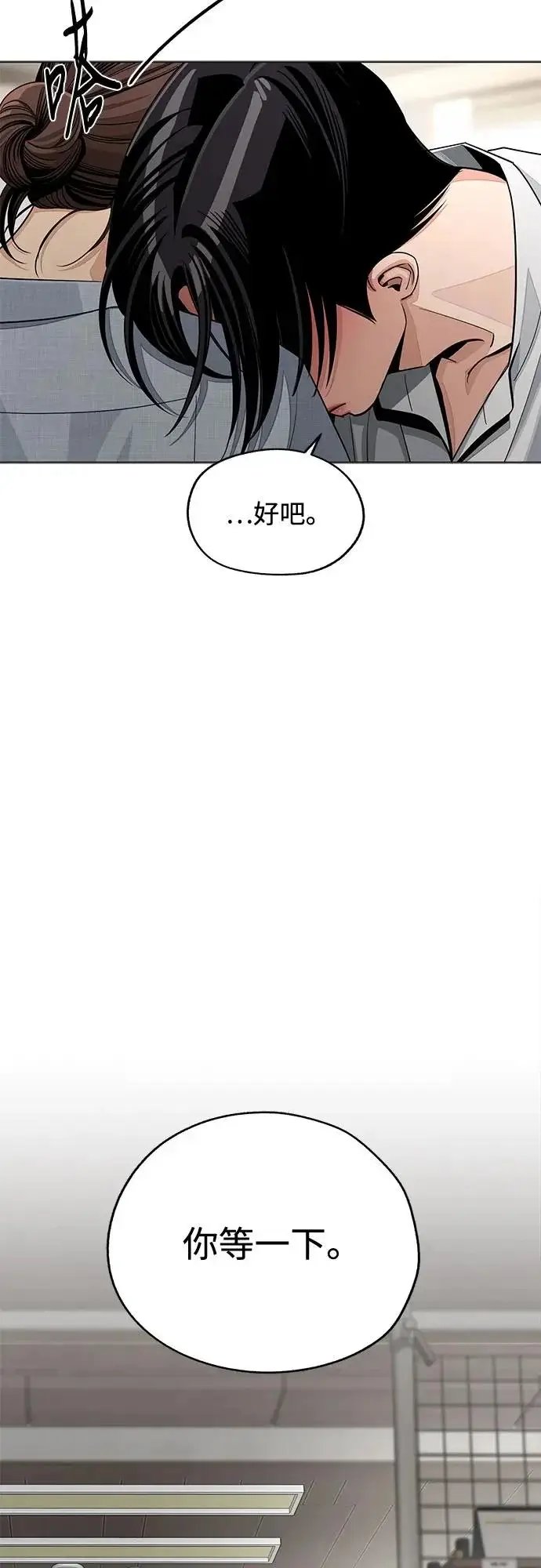 漫画《利夑的恋爱》第92话第14张图