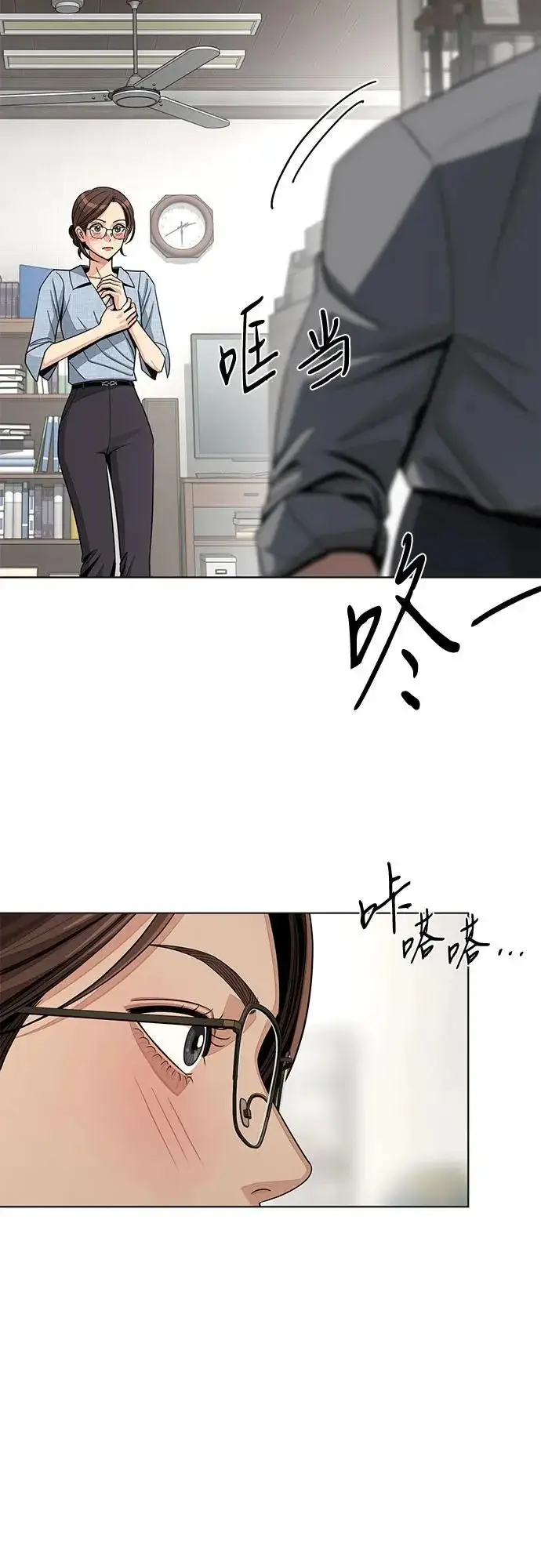 漫画《利夑的恋爱》第92话第15张图