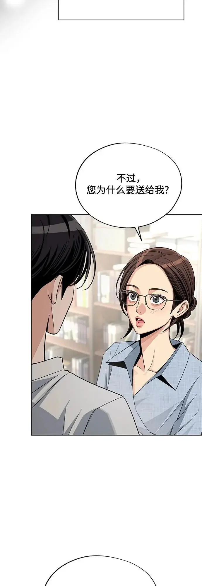 漫画《利夑的恋爱》第92话第19张图