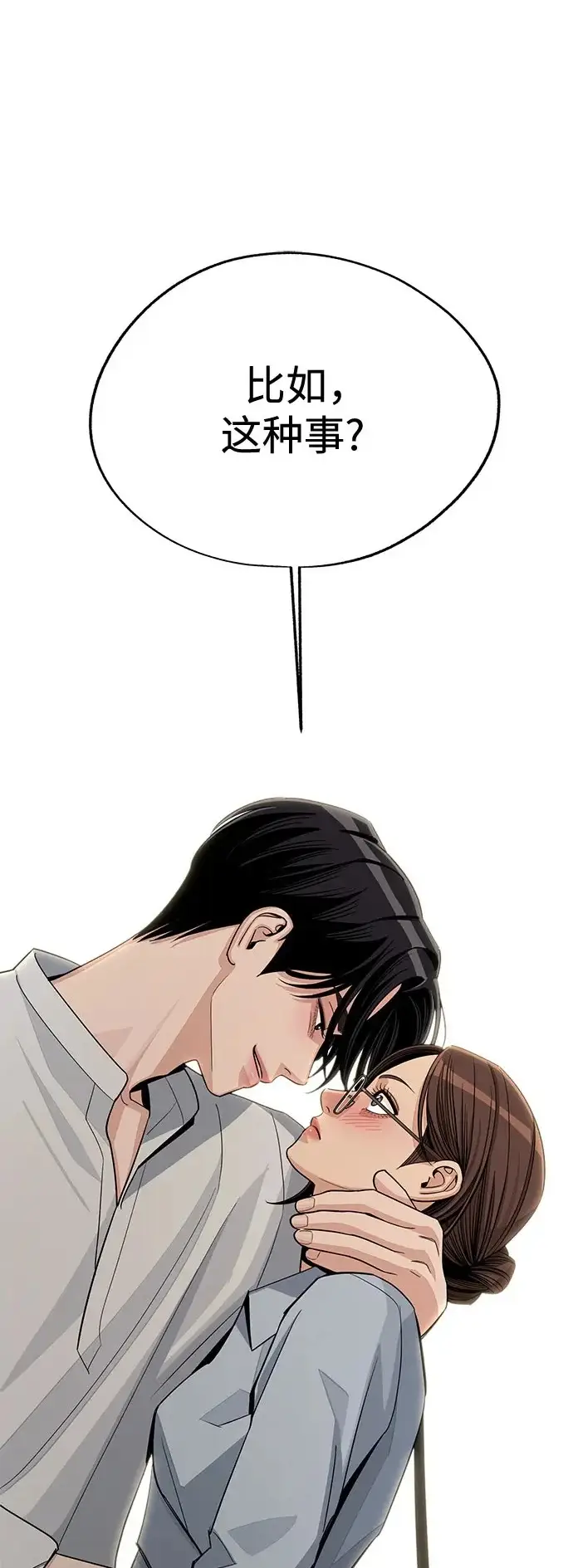 漫画《利夑的恋爱》第92话第2张图