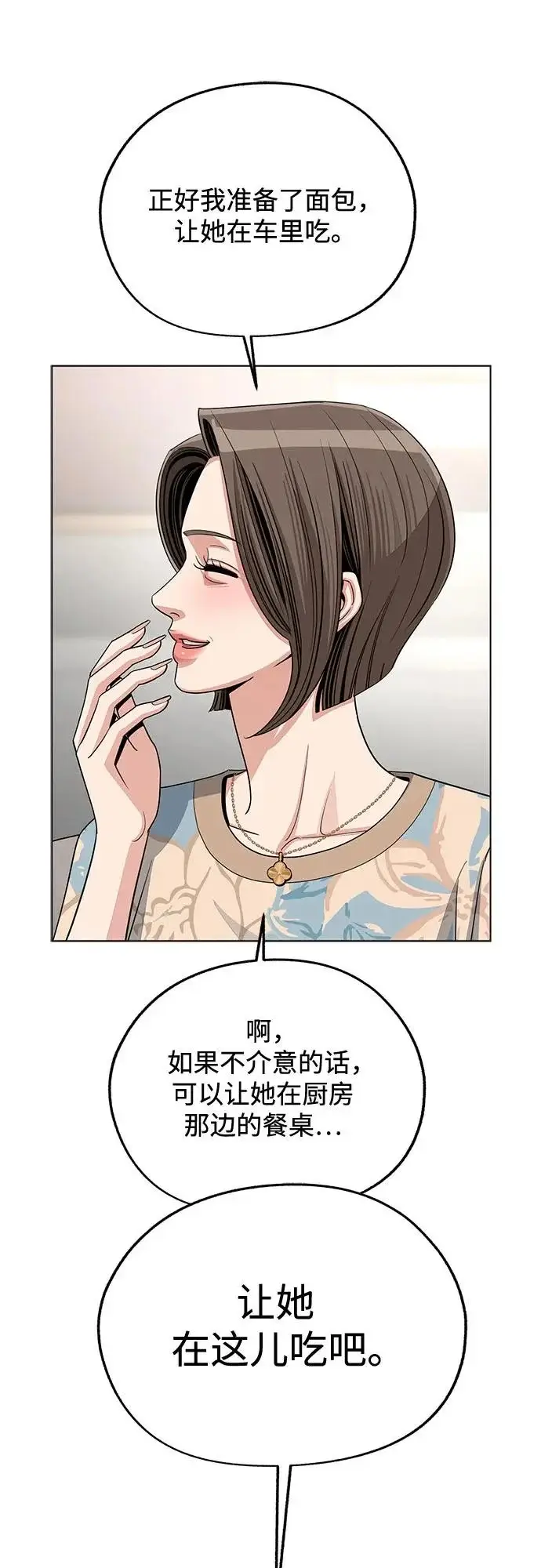 漫画《利夑的恋爱》第92话第25张图