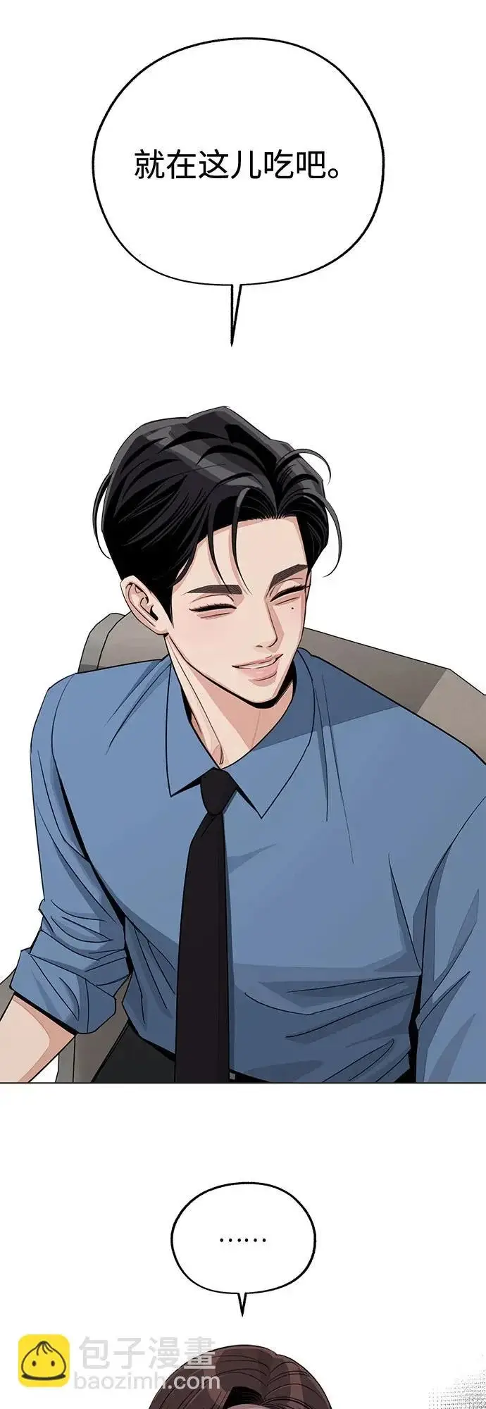 漫画《利夑的恋爱》第92话第28张图
