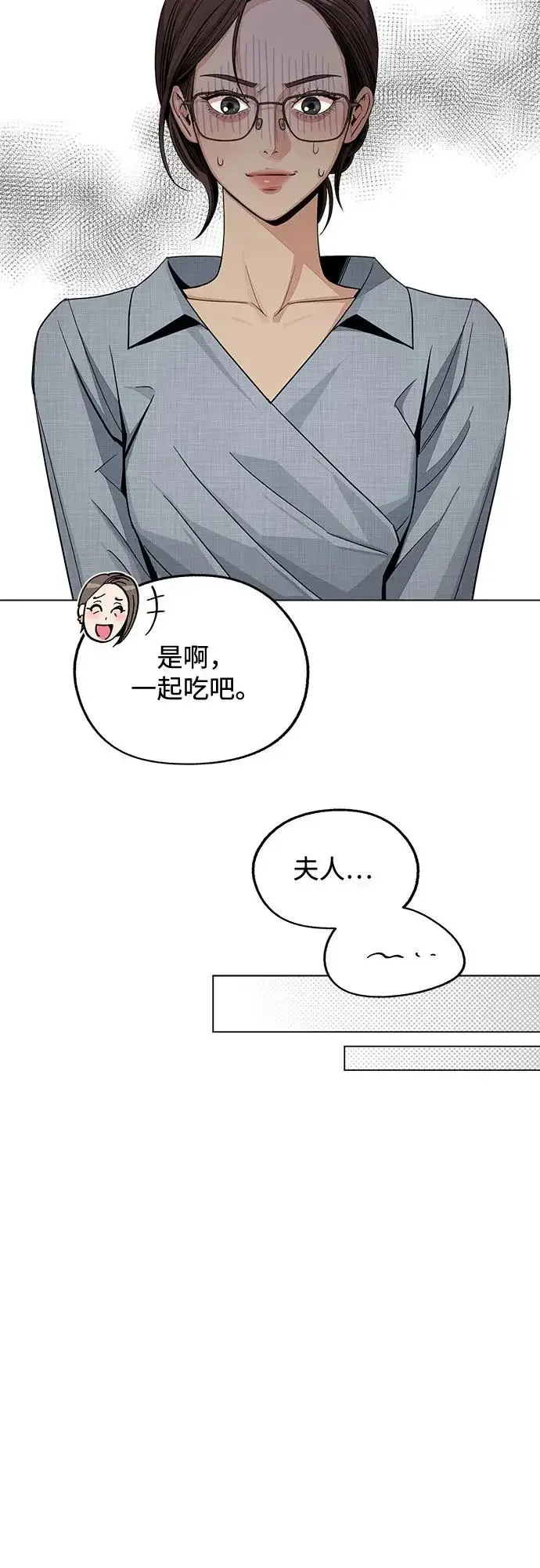 漫画《利夑的恋爱》第92话第29张图