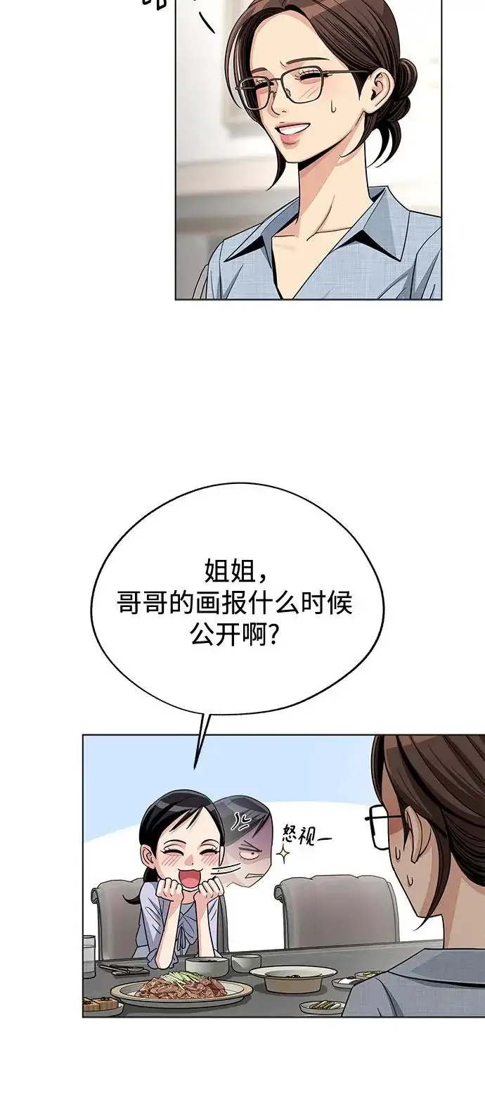 漫画《利夑的恋爱》第92话第39张图