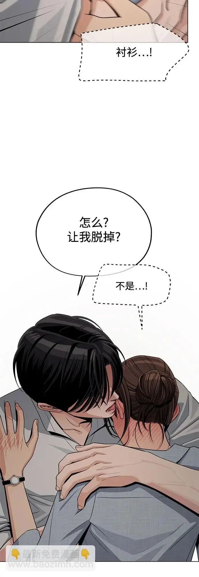 漫画《利夑的恋爱》第92话第4张图
