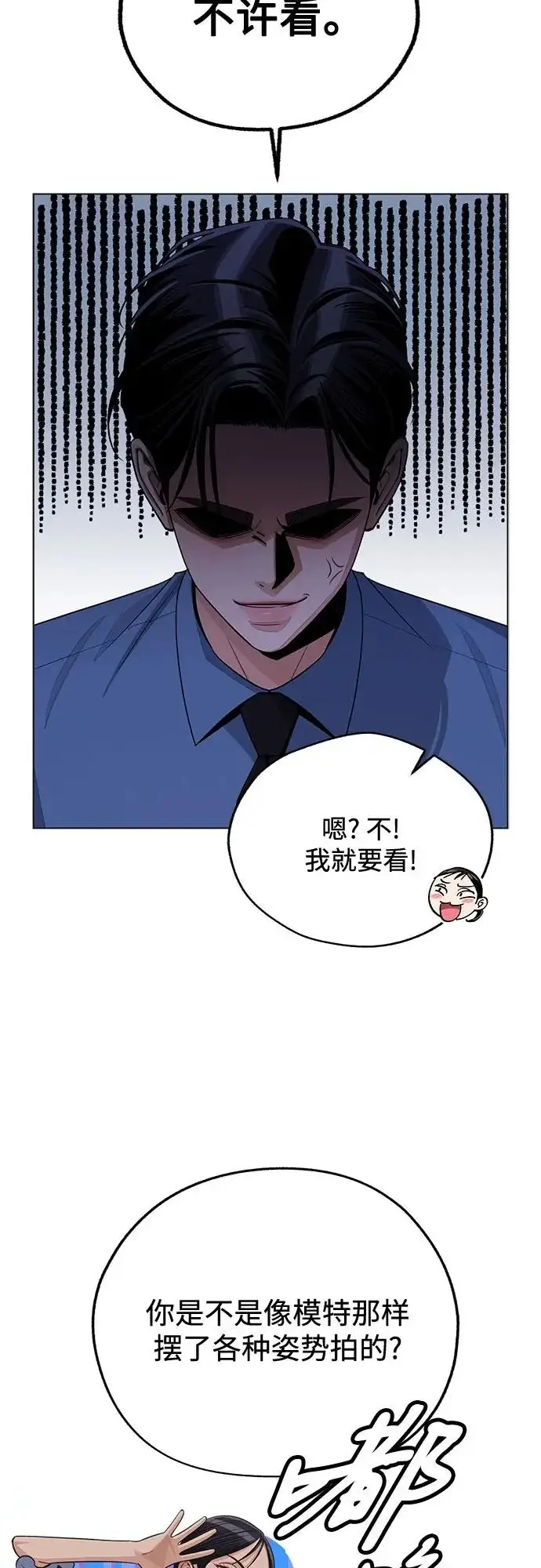 漫画《利夑的恋爱》第92话第41张图