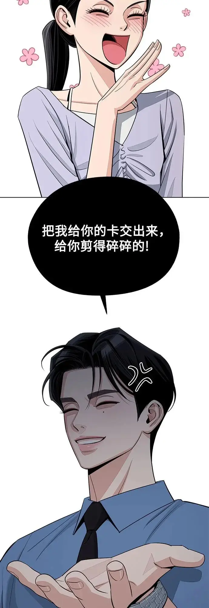 漫画《利夑的恋爱》第92话第44张图
