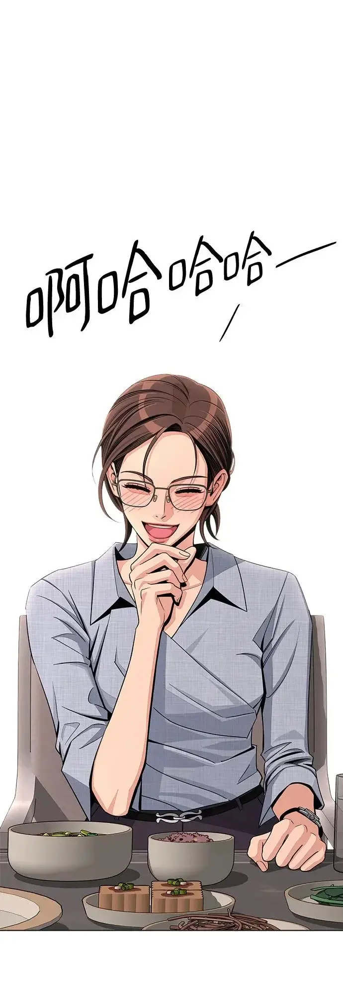 漫画《利夑的恋爱》第92话第47张图