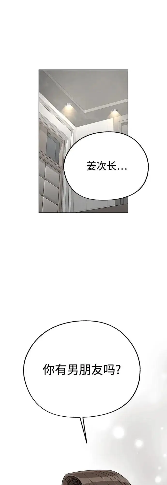 漫画《利夑的恋爱》第92话第51张图