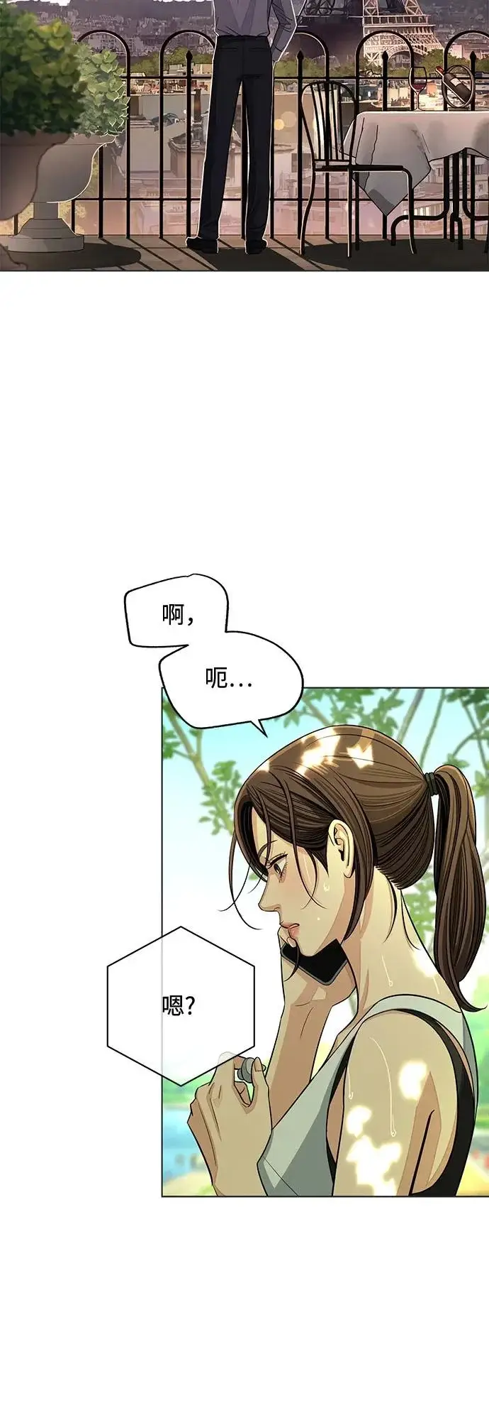 漫画《利夑的恋爱》第94话第16张图