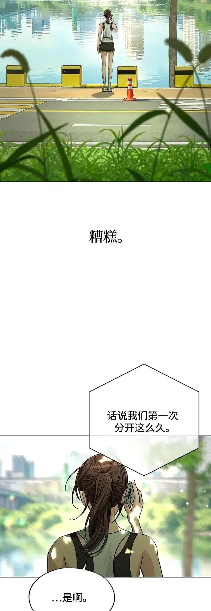 漫画《利夑的恋爱》第94话第22张图