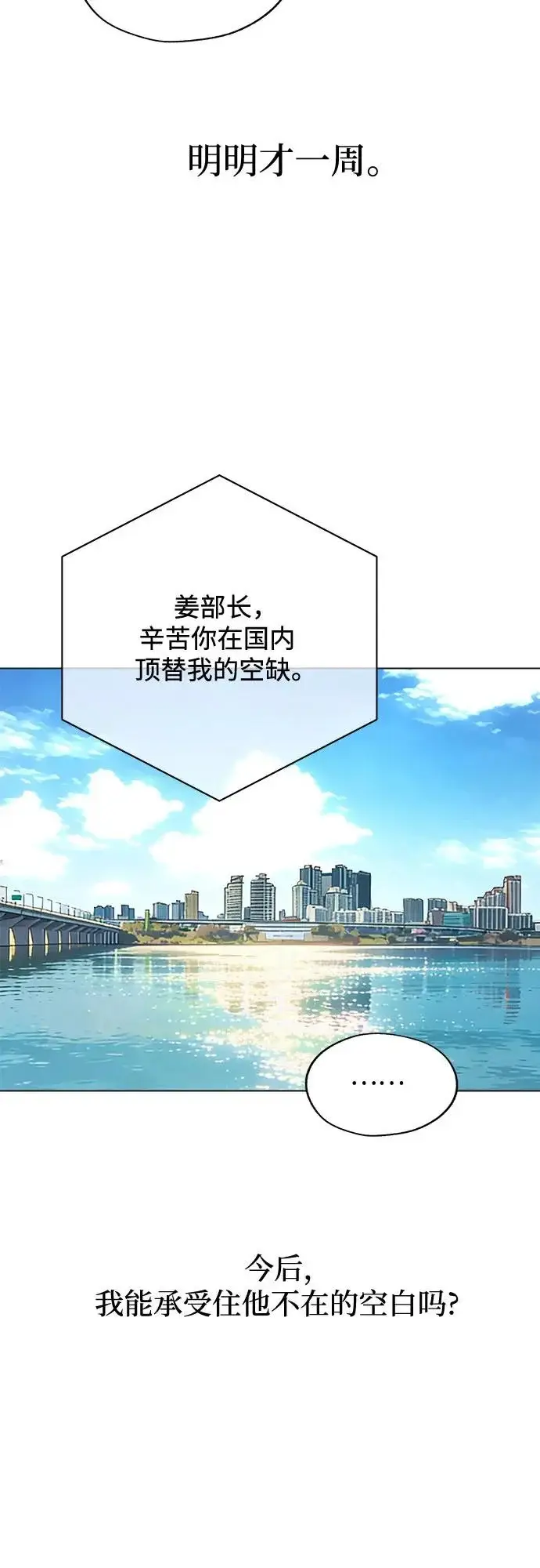 漫画《利夑的恋爱》第94话第23张图