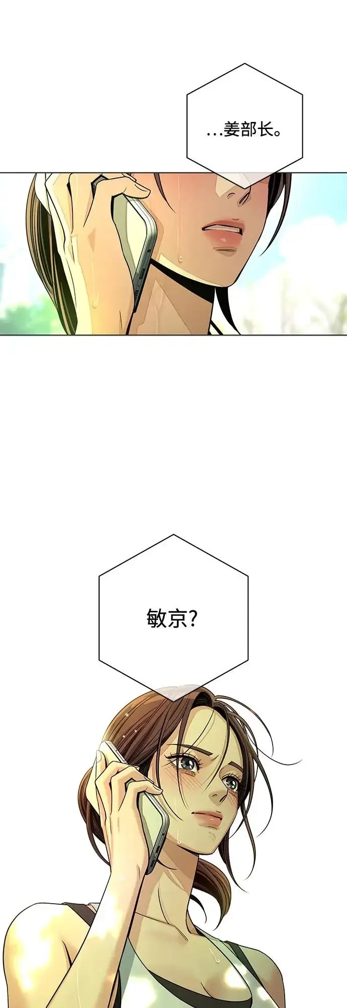 漫画《利夑的恋爱》第94话第24张图