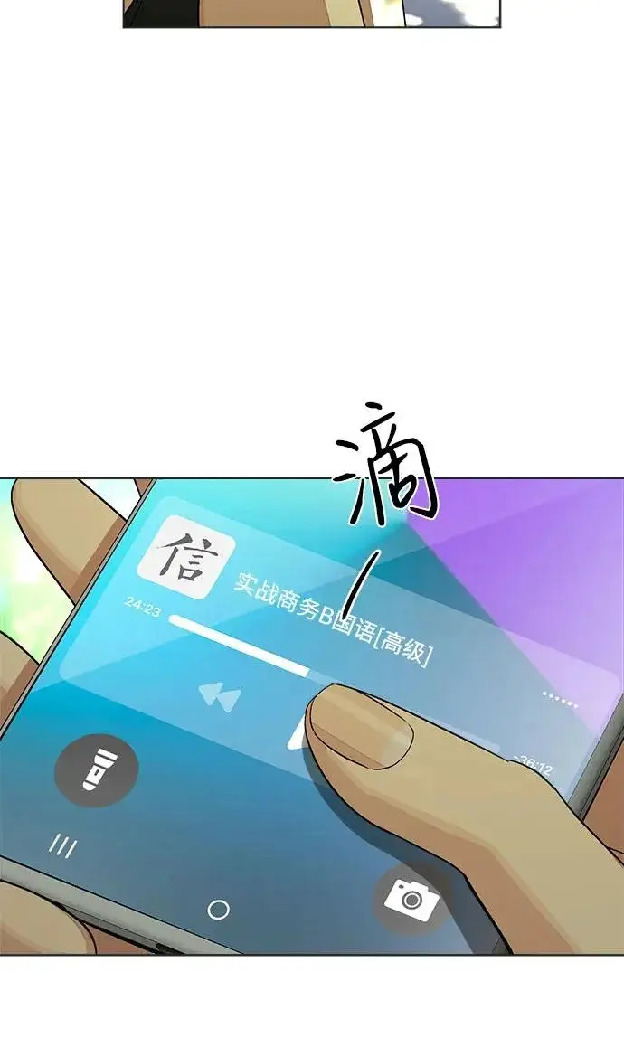 漫画《利夑的恋爱》第94话第27张图