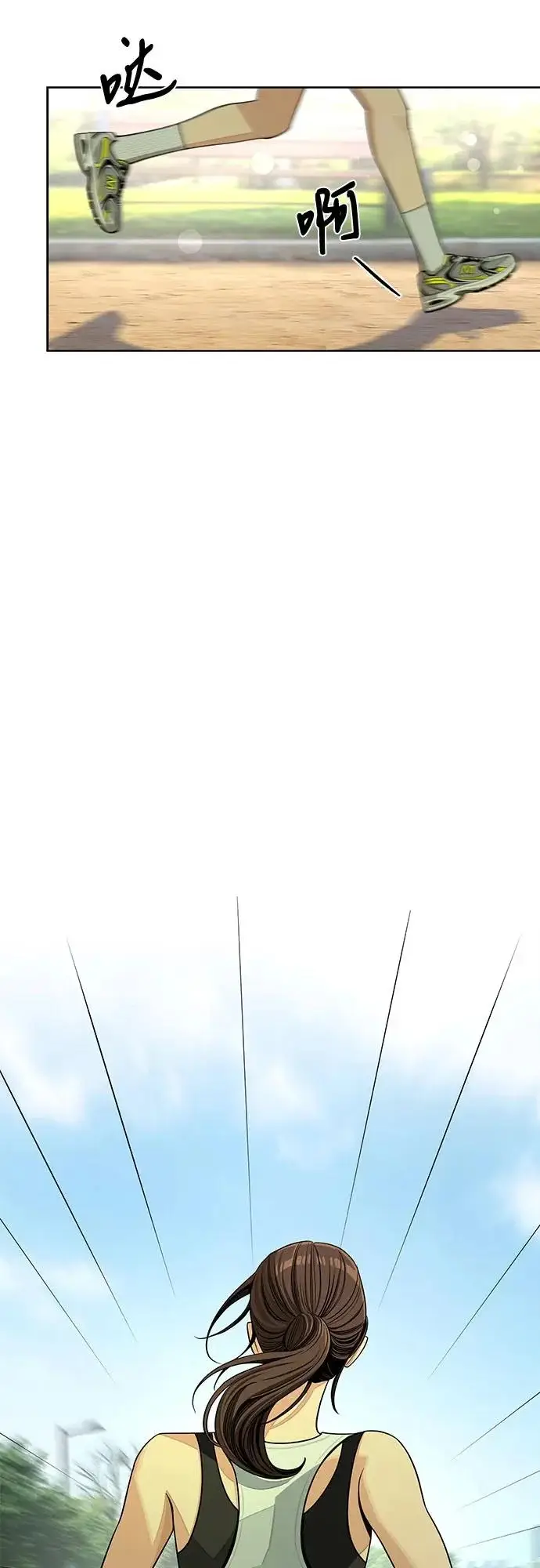 漫画《利夑的恋爱》第94话第29张图