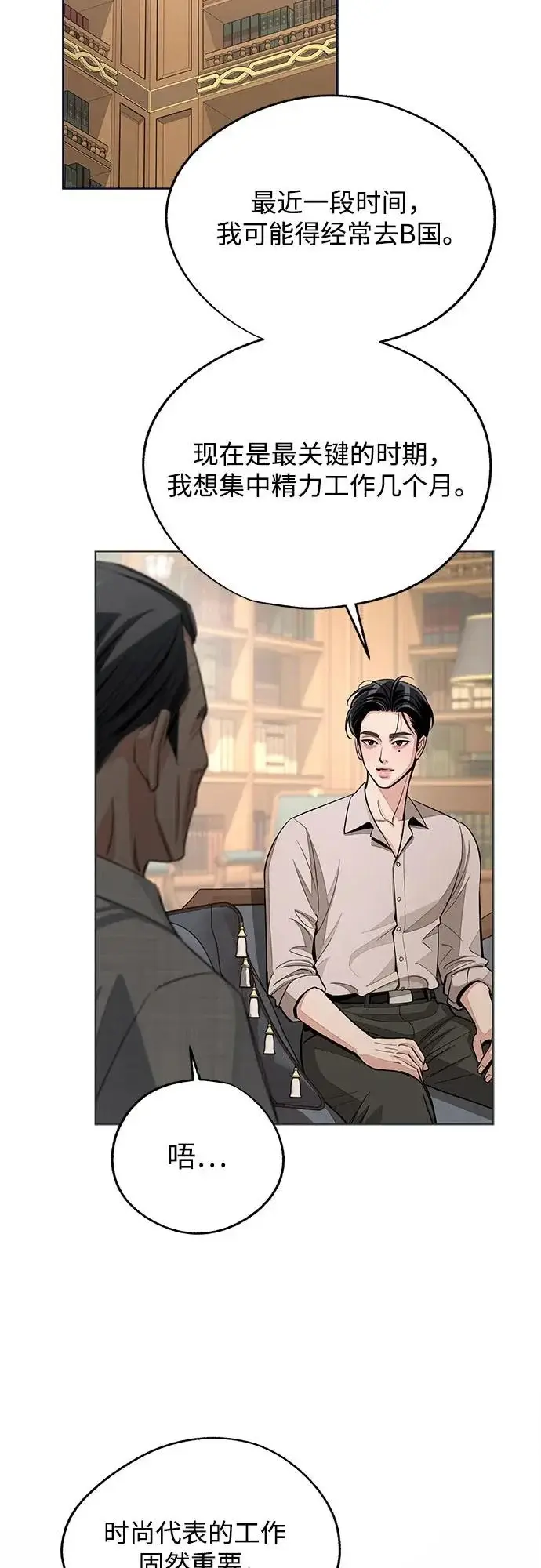 漫画《利夑的恋爱》第94话第39张图