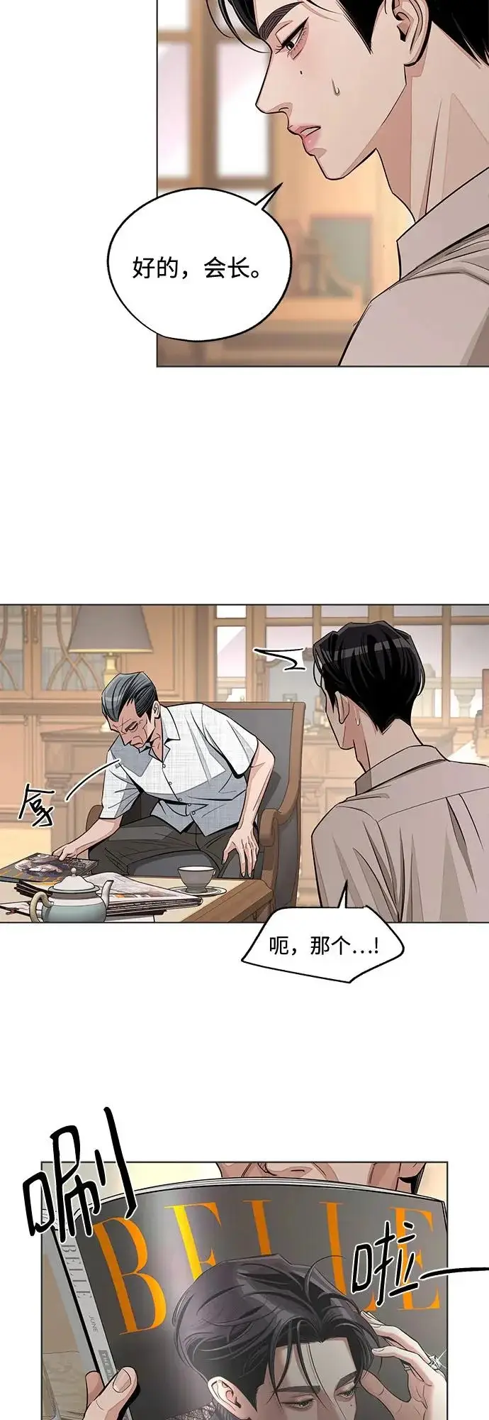 漫画《利夑的恋爱》第94话第42张图