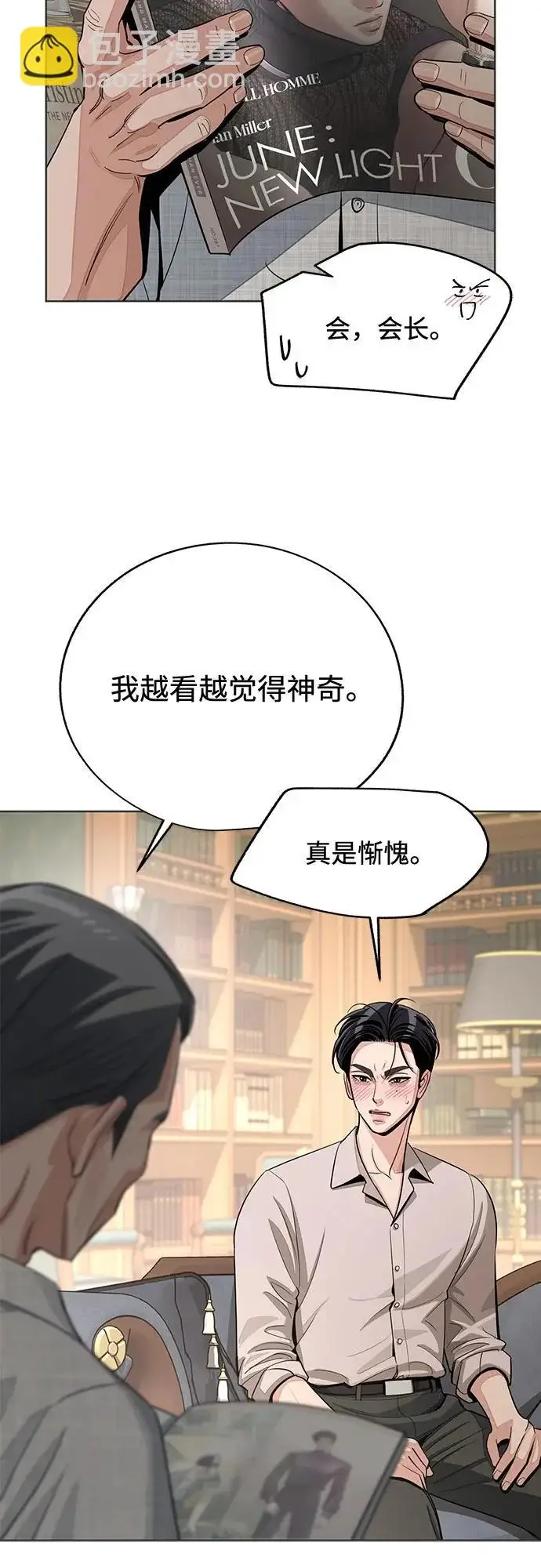 漫画《利夑的恋爱》第94话第43张图