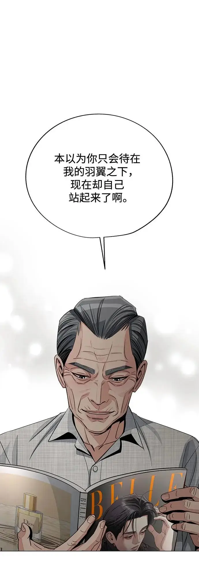 漫画《利夑的恋爱》第94话第44张图