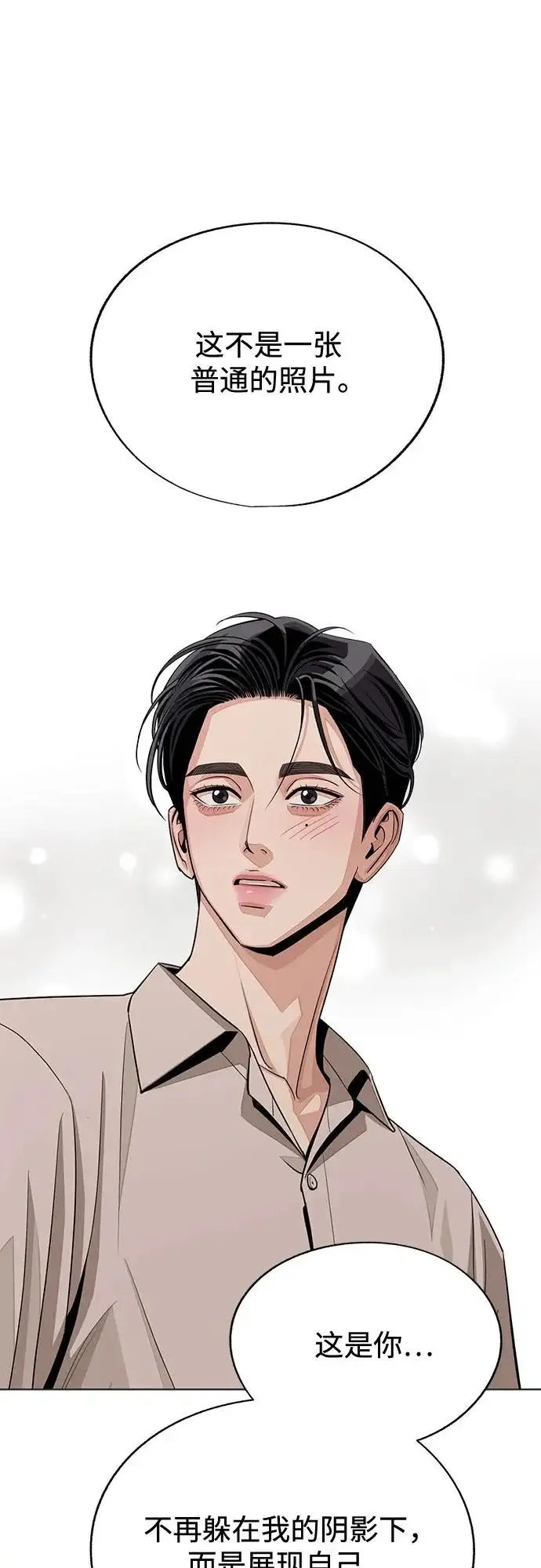 漫画《利夑的恋爱》第94话第45张图