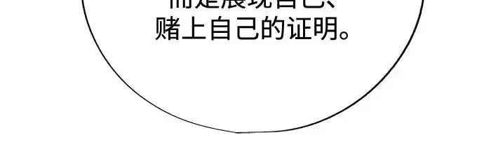 漫画《利夑的恋爱》第94话第46张图