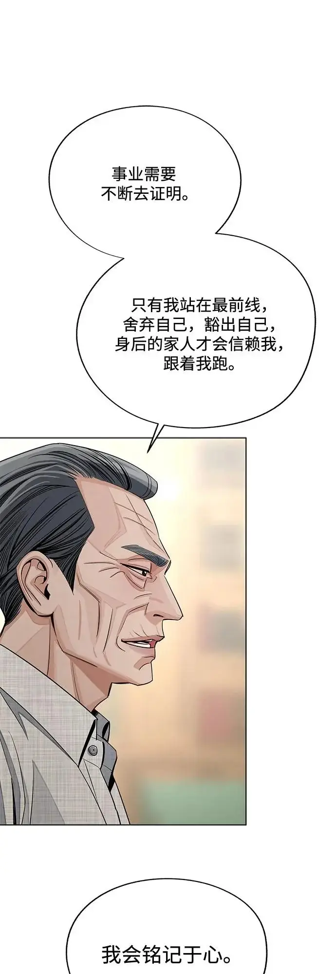 漫画《利夑的恋爱》第94话第47张图