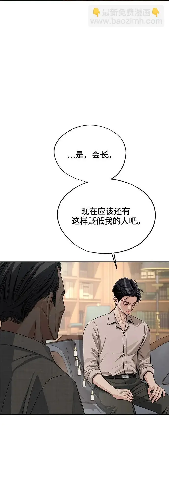 漫画《利夑的恋爱》第94话第49张图