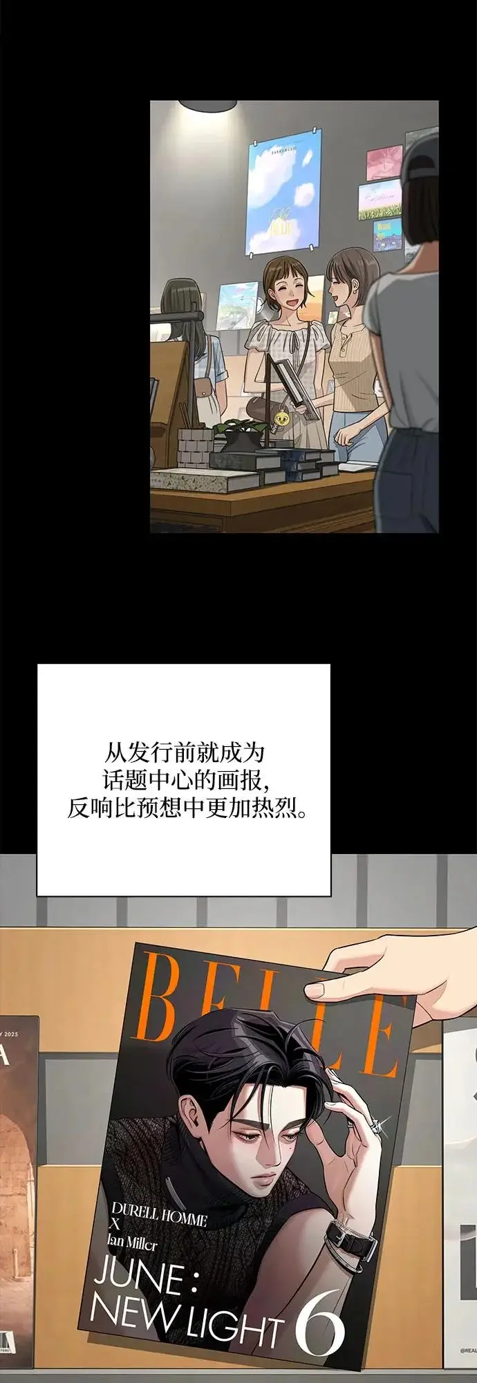 漫画《利夑的恋爱》第94话第5张图