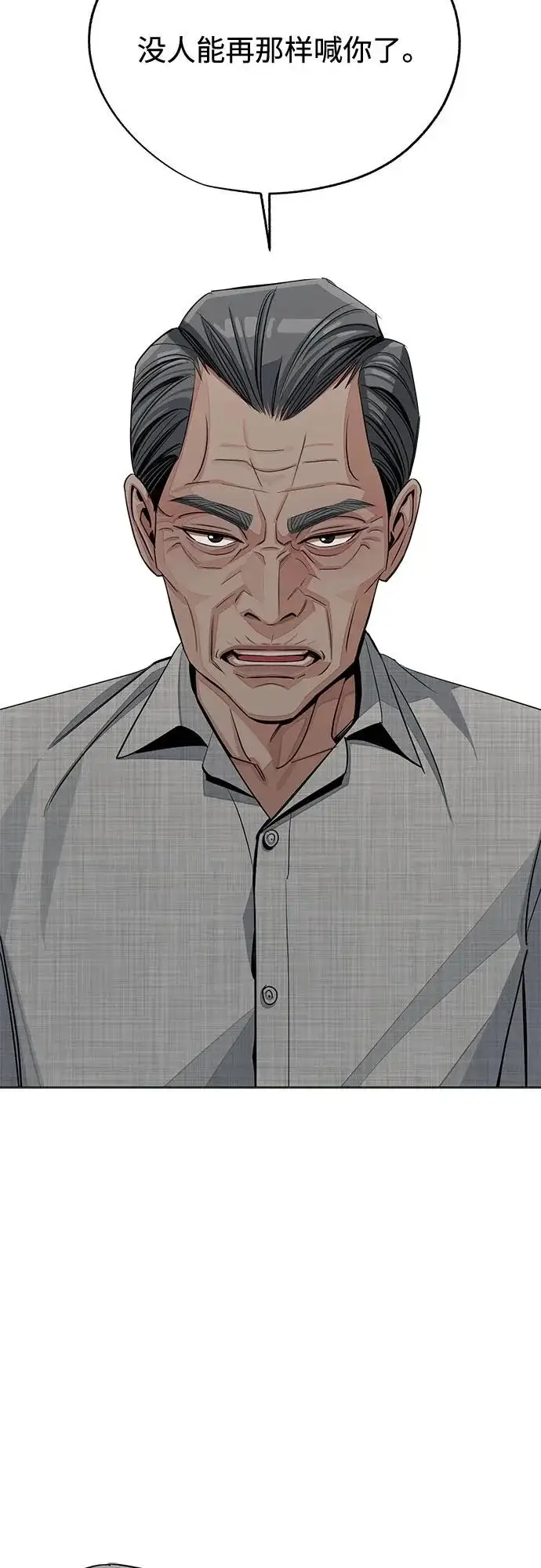 漫画《利夑的恋爱》第94话第51张图