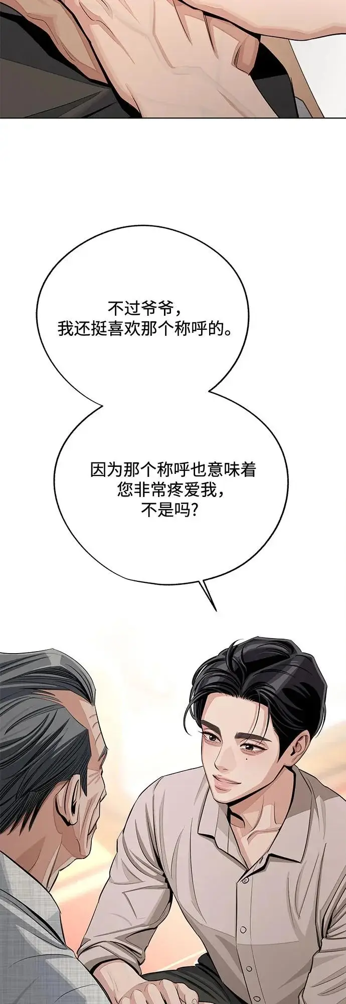 漫画《利夑的恋爱》第94话第54张图