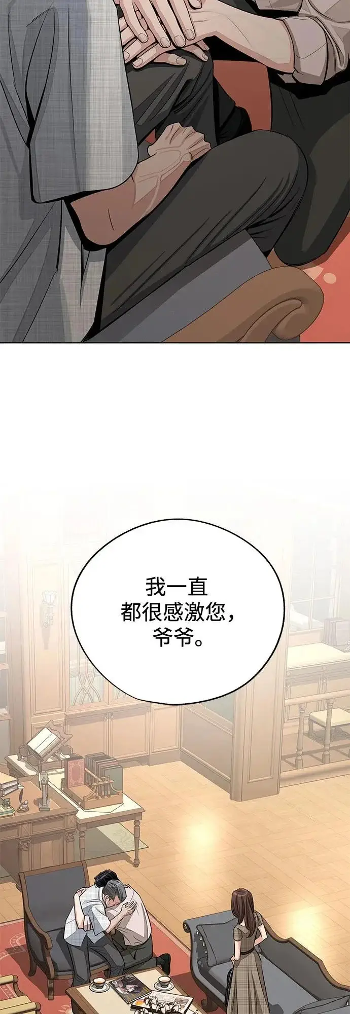 漫画《利夑的恋爱》第94话第55张图
