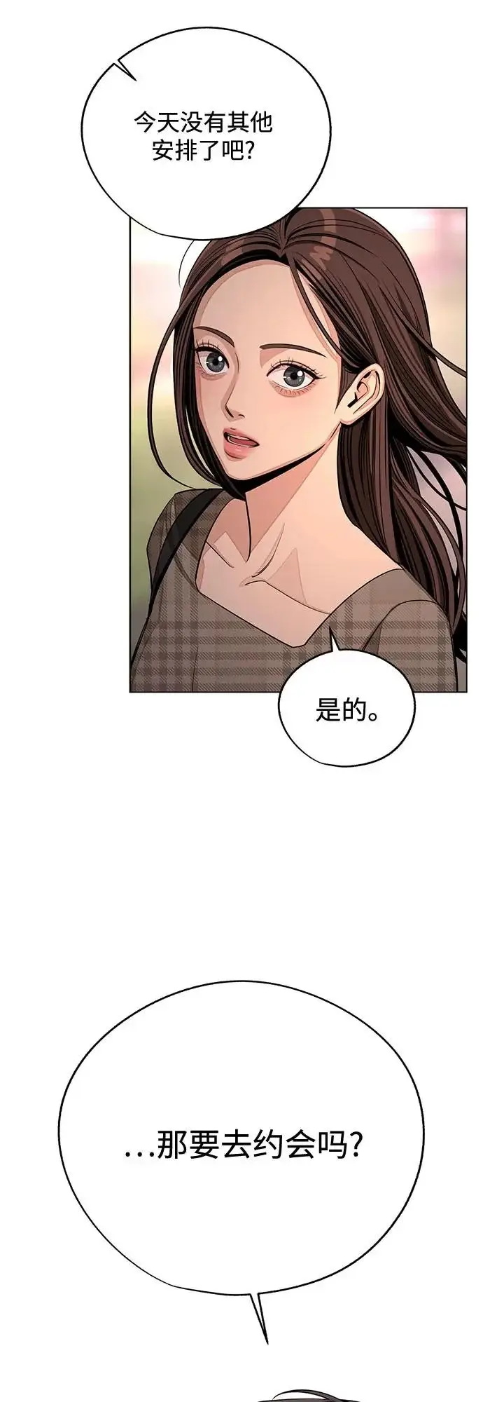 漫画《利夑的恋爱》第94话第63张图