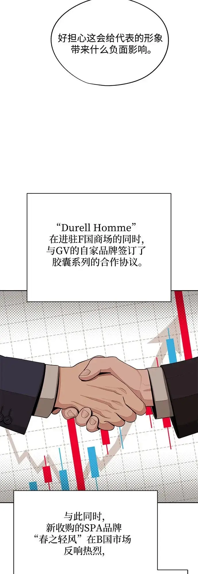 漫画《利夑的恋爱》第94话第7张图