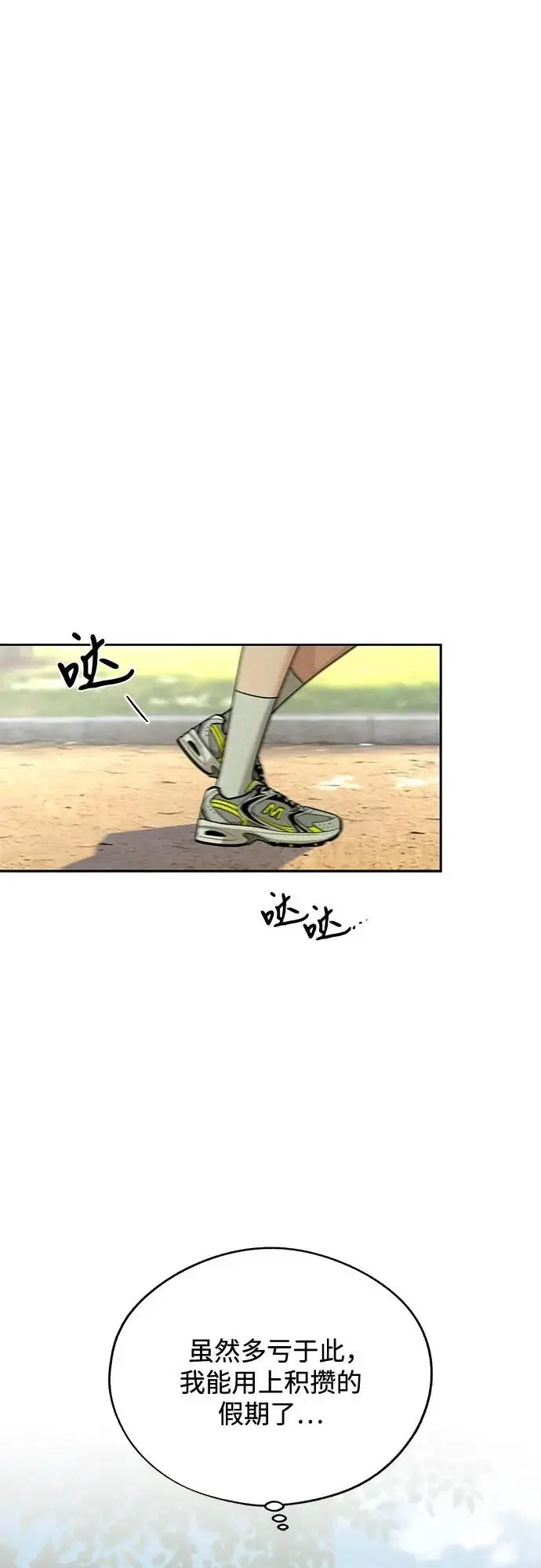 漫画《利夑的恋爱》第94话第9张图