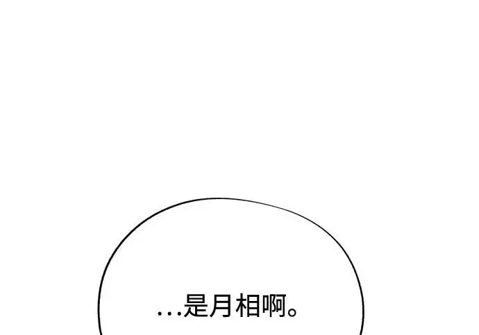 漫画《利夑的恋爱》第95话第102张图