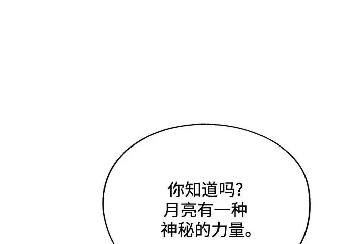 漫画《利夑的恋爱》第95话第105张图