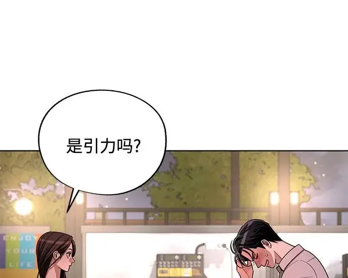漫画《利夑的恋爱》第95话第108张图