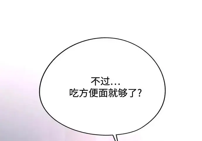 漫画《利夑的恋爱》第95话第11张图