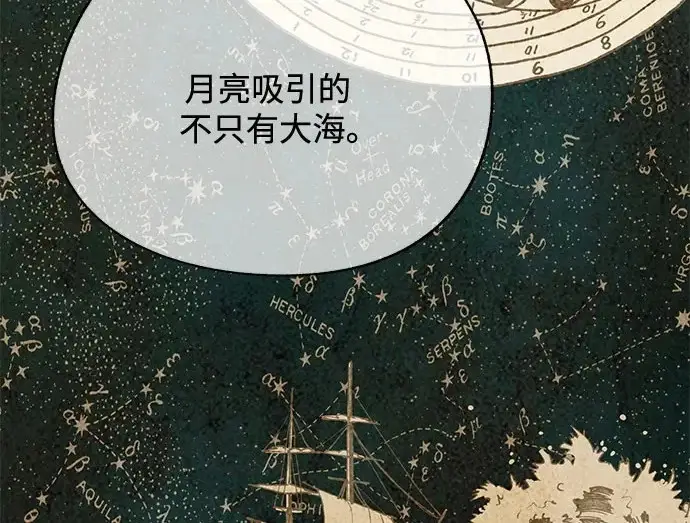 漫画《利夑的恋爱》第95话第112张图