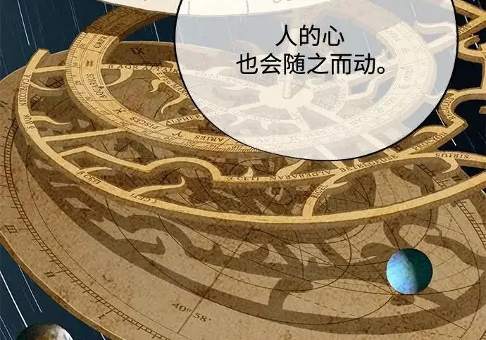 漫画《利夑的恋爱》第95话第114张图