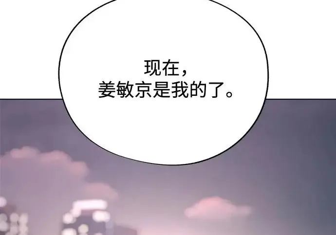 漫画《利夑的恋爱》第95话第127张图