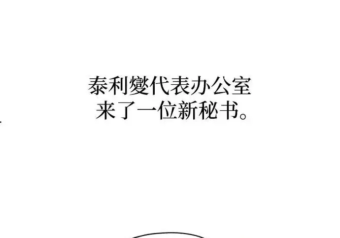 漫画《利夑的恋爱》第95话第137张图