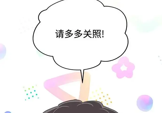 漫画《利夑的恋爱》第95话第138张图