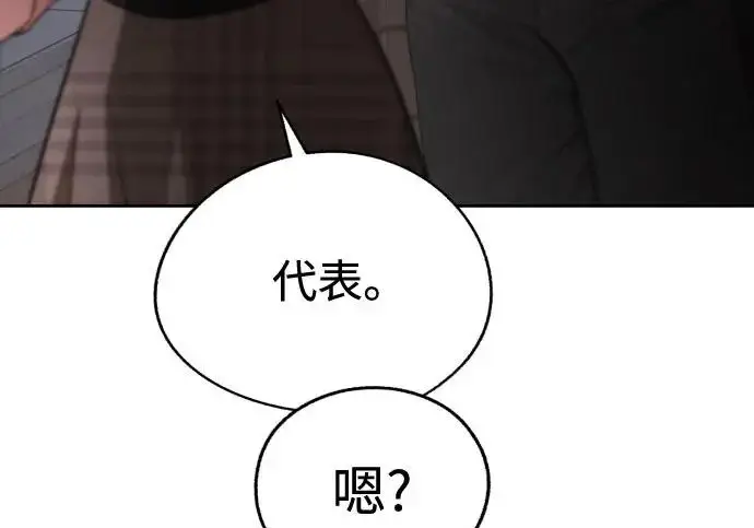 漫画《利夑的恋爱》第95话第14张图
