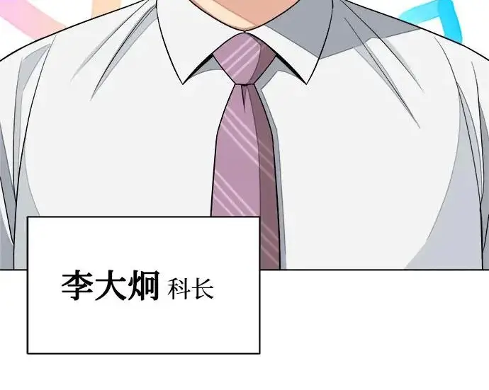 漫画《利夑的恋爱》第95话第140张图