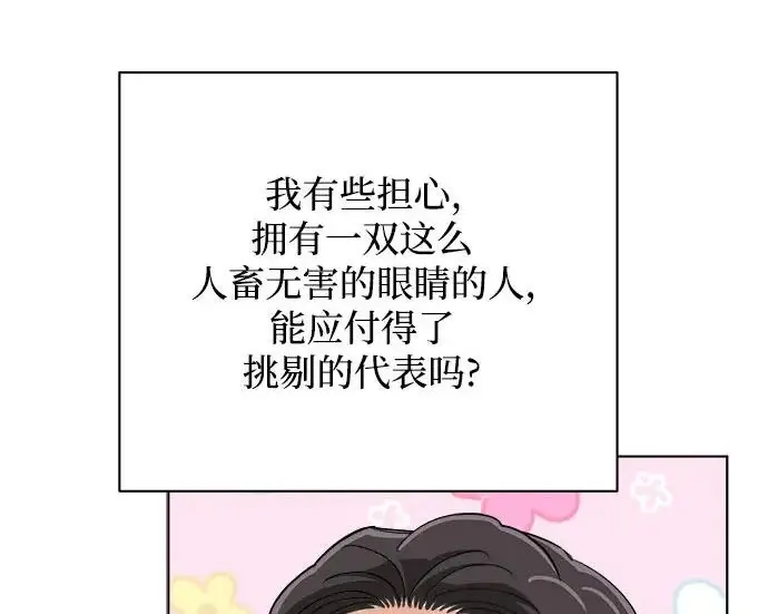 漫画《利夑的恋爱》第95话第144张图