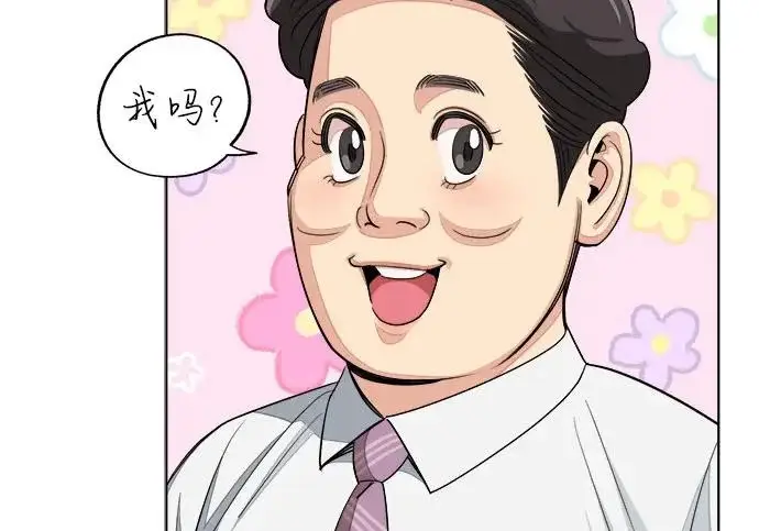 漫画《利夑的恋爱》第95话第145张图