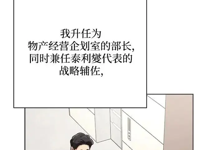 漫画《利夑的恋爱》第95话第147张图