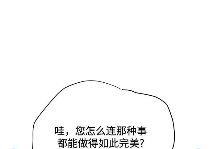 漫画《利夑的恋爱》第95话第151张图