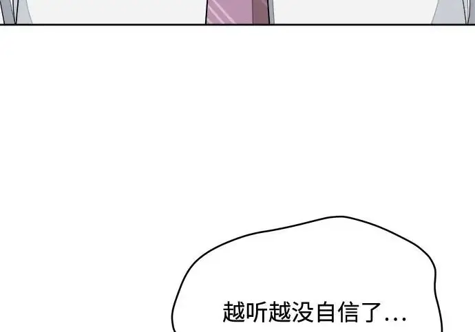 漫画《利夑的恋爱》第95话第154张图
